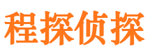 安陆市私家侦探